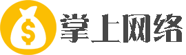 掌上网络